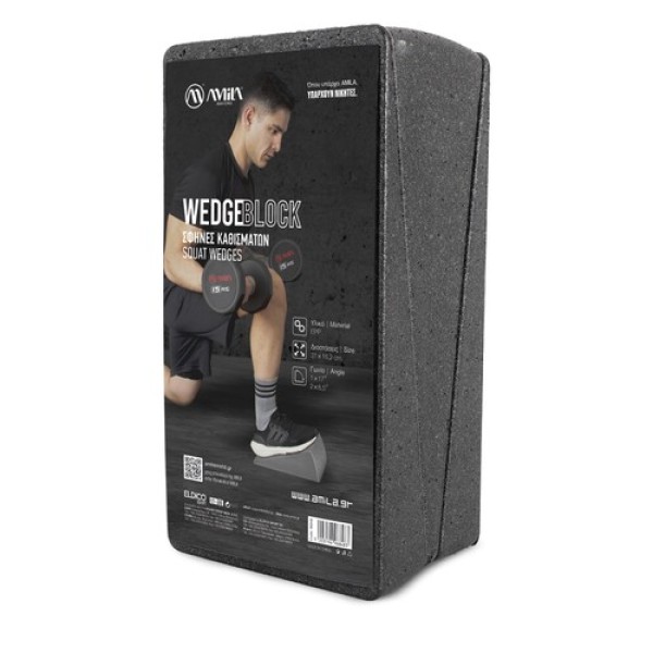 Σφήνες Καθισμάτων Squat Wedges – Μαύρο (96849)