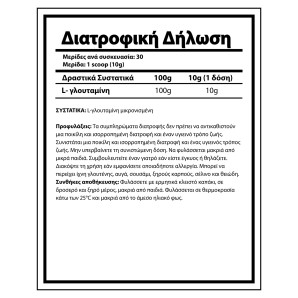 CREATOR nutrition GLUTAMINE (300gr)