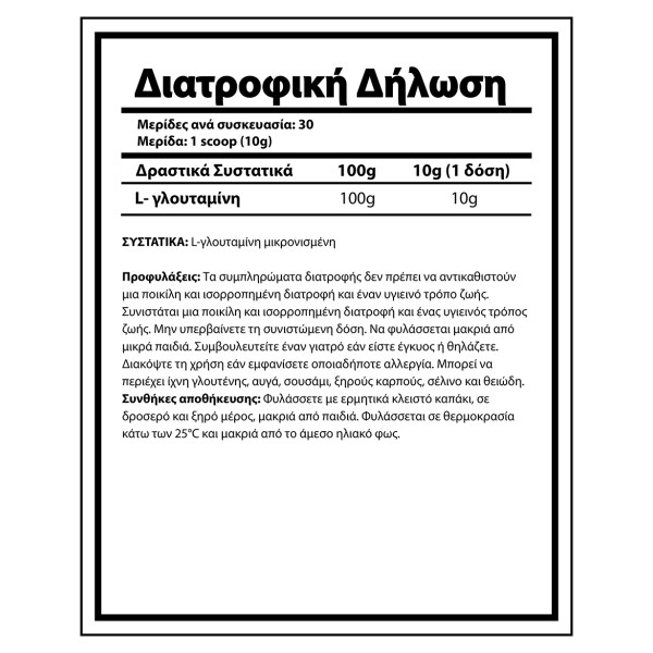 CREATOR nutrition GLUTAMINE (300gr)