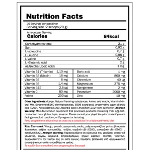 Vitargo GoldTouch (400gr)