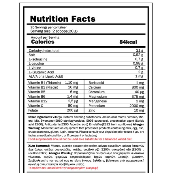 Vitargo GoldTouch (400gr)