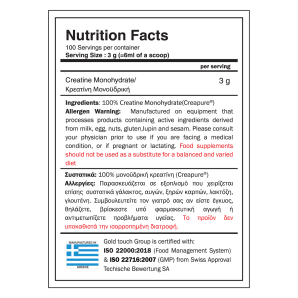 Crea Touch - 100% Creatine Monohydrate Creapure®  GoldTouch (300gr)