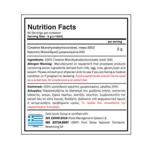 Creatine Monohydrate - Micronized mesh 200  bag  GoldTouch  (300gr)