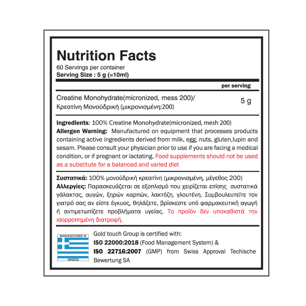 Creatine Monohydrate - Micronized mesh 200  bag  GoldTouch  (300gr)