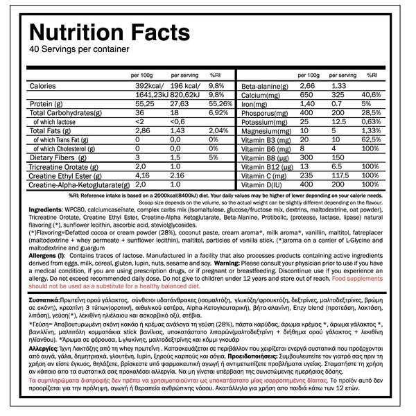 Metamorphosis All in 1 Πρωτεΐνη GoldTouch (2000gr)