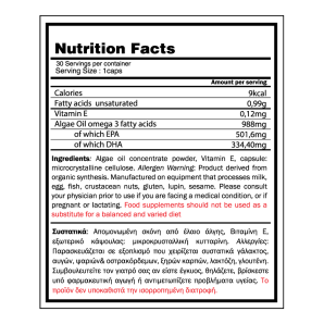 Omega 3 (Algae) GoldTouch (30caps)