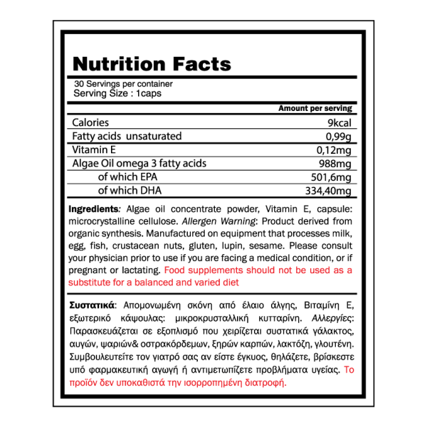 Omega 3 (Algae) GoldTouch (30caps)