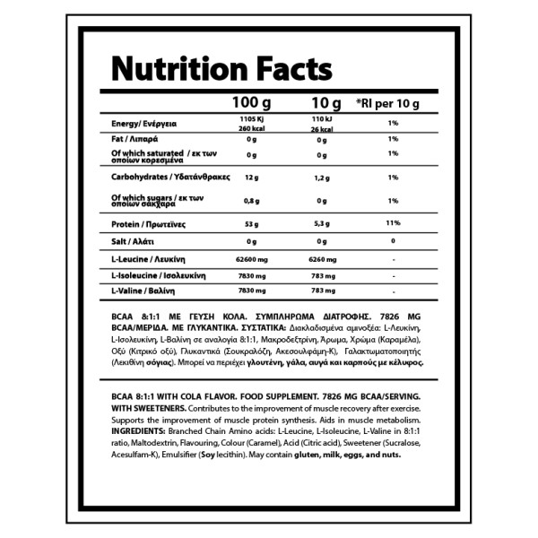 NUTRIYUMMY BCAA 8:1:1 COLA FLAVOR (360gr)