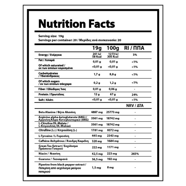 NUTRIYUMMY CRATOS PREWORKOUT POWDER COLA (380gr)