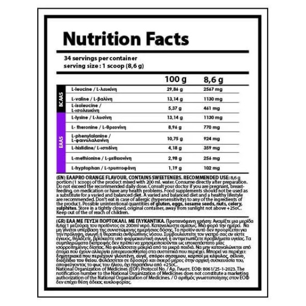 Nutriyummy EAA PRO ORANGE (300gr)