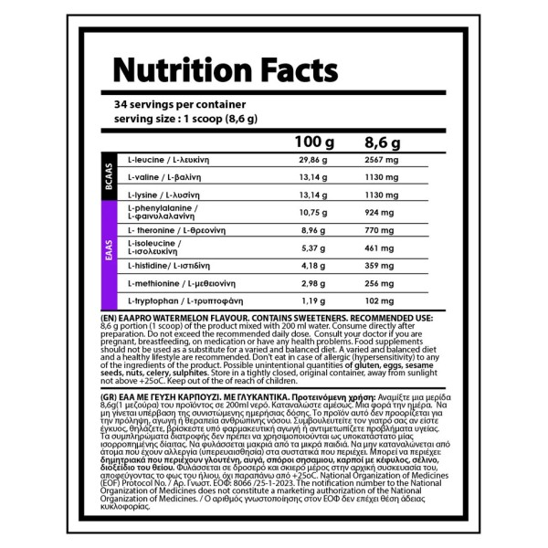 Nutriyummy EAA PRO WATERMELON (300gr)