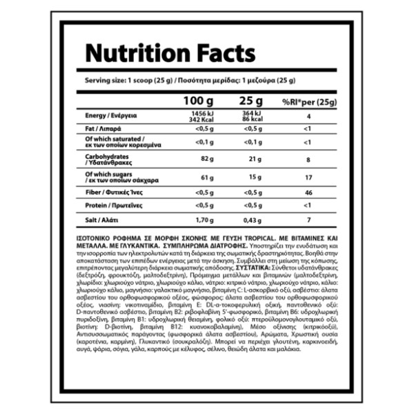 NUTRIYUMMY ISOTONIC BOOST TROPICAL (1000gr)