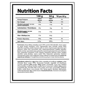 NUTRIYUMMY FIT MUFFIN CHOCOLATE (50gr)