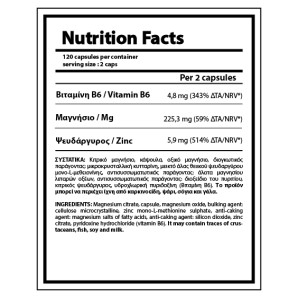 NUTRIYUMMY ZMA (120caps)