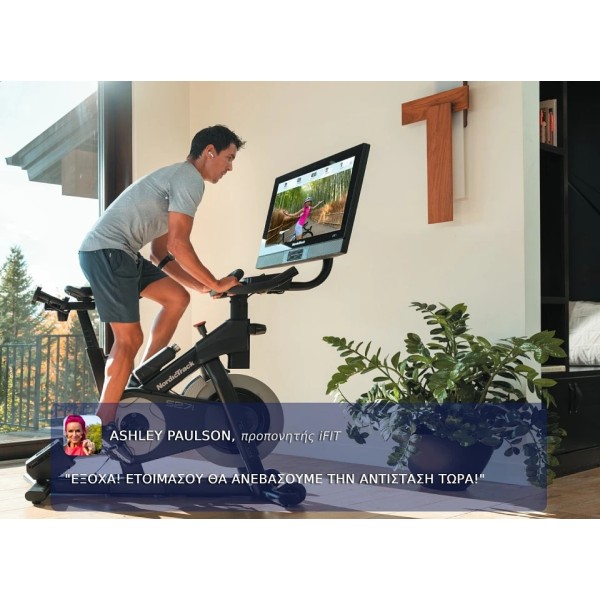 Ποδήλατο Γυμναστικής Studio Cycle S27i NORDICTRACK 13KG